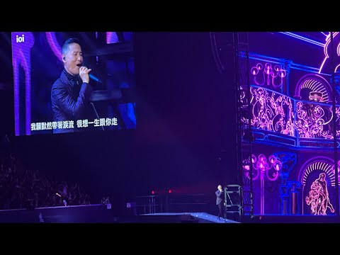 張學友 澳門演唱會 只想一生跟你走 20230630