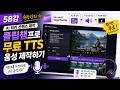 58강 [현장강의 AI 워커 콘텐츠 제작] 마이크로소프트 클립챔프로 입문자도 쉽게 따라하는 무료 AI 성우 만들기 (클립챔프 100% 활용법 및 주의사항)