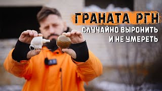 Горная Граната Ргн | Почему Её Так Боялись В Афганистане?