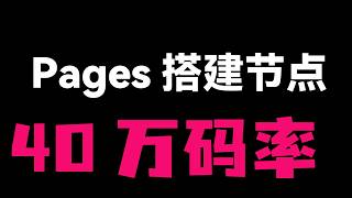 【高阶玩法】cfnew 重磅更新!为单个节点独立配置 Proxy IP 与区域,Cloudflare Pages 零成本部署教程。