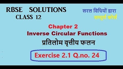 Rbse class 12|Chap 2 Ex 2.1 Q 24  Inverse Circular Functions