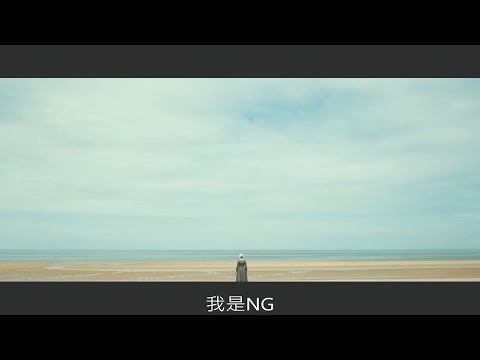 【NG】來介紹一部你的帽子綠綠的電影《狂熱鬱金香》