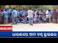10 AM Headlines || May 18, 2026