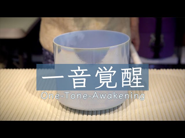 One-tone Awaking] Alchemy Crystal Singing Bowl - 8