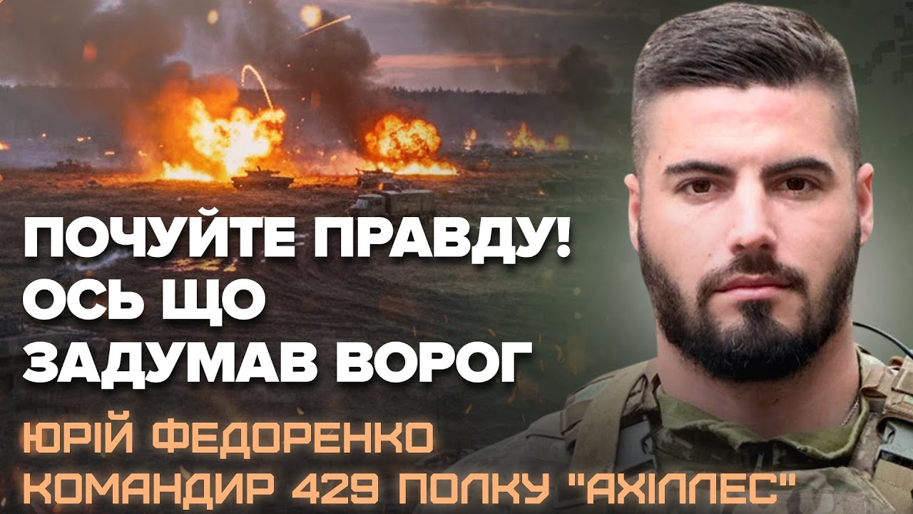 ❗КУП’ЯНСЬК! Путін віддав ЖАХЛИВИЙ НАКАЗ. Командир ЗСУ розкрив РЕАЛЬНУ СИТУАЦІЮ на фронті