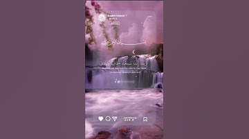 راحة نفسية🌿حالات واتس اب قران//آيات قرانية قصيرة//ستوريات انستقرام#بدون_حقوق