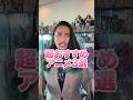 タイトルだけで避けられまくっているアニメ #アニメ #アニメ紹介 #アニメレビュー #アニメ評価 #新作アニメ #推薦アニメ #オタク #フィギュア #アニソン #short #shorts #社長
