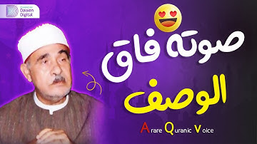 آداء لا يصدقه عقل! 🌿 الشيخ أحمد الرزيقي , رائعة سورة النمل | Surah An-Naml