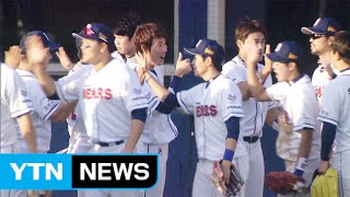 '3위' 두산, 준PO 직행...SK, 3년 만에 '가을 야구' / YTN