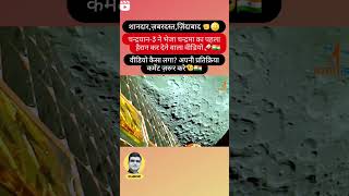 trending nature facts chandrayaan3 motivation moon