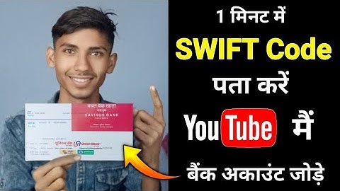 Bank Ka Swift Code Pata Kaise Karen I how to find swift code of your bank account | swift code find