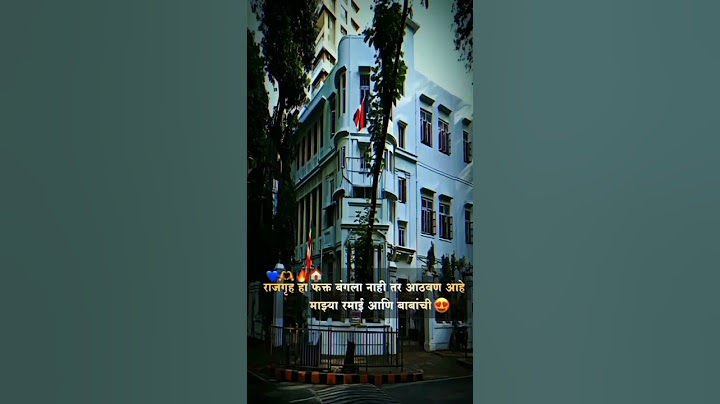 राजगृह हे मुंबई मधील दादरच्या पूर्व भागातील परिसरात डॉ. बाबासाहेब आंबेडकर यांचे निवासस्थान आहे.