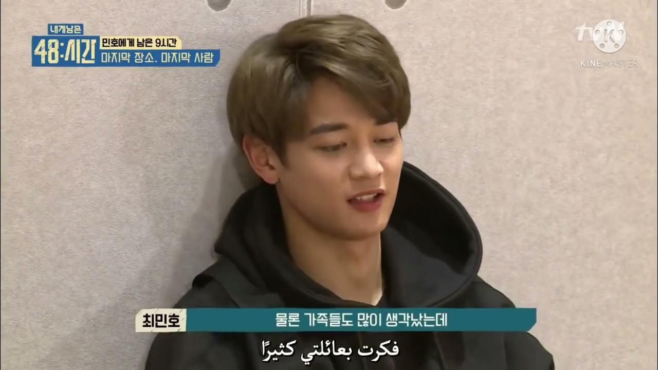 My Last 48 Hours Minho Eng Sub