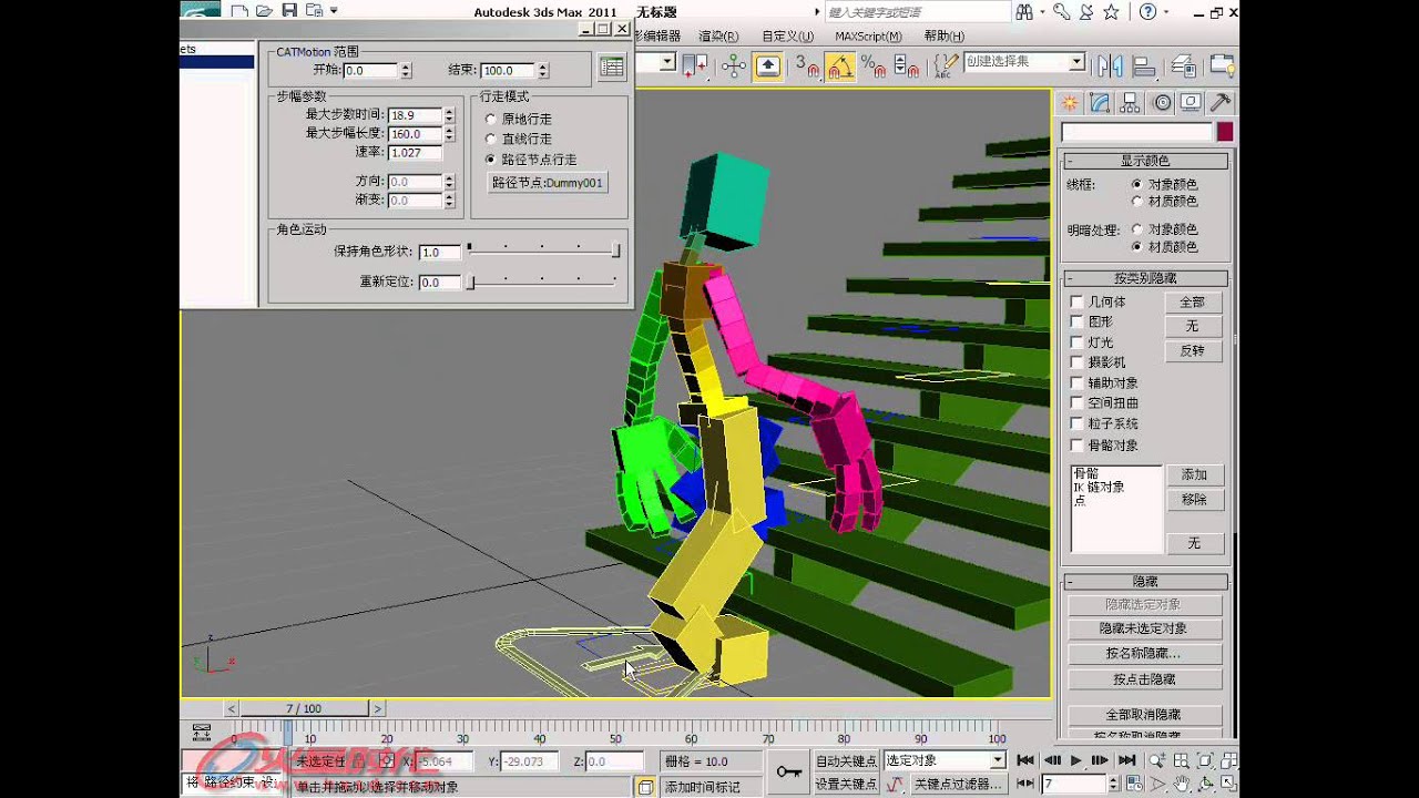 第14章第1节4 上楼梯动画 3ds Max 11白金手册 Youtube 第14章第1节4 上楼梯动画 3ds Max 11白金手册 Youtube