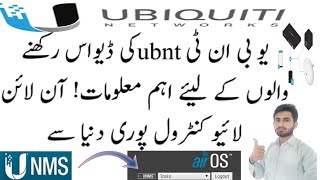 UNMS || UISP ubnt Complete settings in urdu, hindi screenshot 2