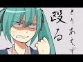 とりあえず殴る／初音ミク