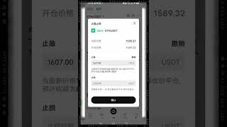 500倍合约杠杆实测，再小的行情也能撸！真正的以小博大日内短线交易，配合指标见好就收无视狗庄！ #比特币 #crypto #比特币价格 #高頻交易 #投資
