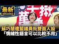 台灣政壇與選戰攻防升溫