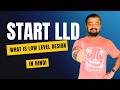 Low Level Design Roadmap 💻 Prerequisites + Basics | Hindi