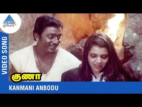 Kanmani Anbodu Kadhalan Song  Guna Tamil Movie  Kamal Haasan  Ilaiyaraja  Pyramid Glitz Music