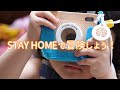 STAY HOMEで冒険しよう！【サウンドウッディカメラ】