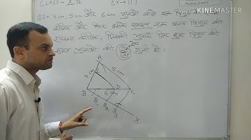 Q 2, ex 11.1 ,Class 10 math solution by Manjeet Verma (Manjeet Maths)