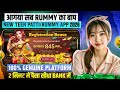 New Rummy Earning App Today | Teen Patti Real Cash Game | New Rummy App Today | Rummy New App Today