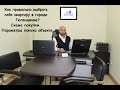 Недвижимость Геленджика || Часть 2. Схема покупки квартиры в Геленджике