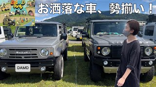 DAMD Party 2022！納車待ち必見！お洒落なジムニーが集結！【新型ジムニー】