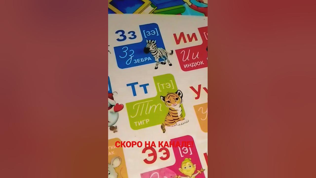 Смешной обзор на алфавит #мемы #приколы #мем #прикол - YouTube