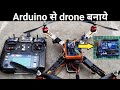 How to make cheap Drone using Arduino Uno, MPU 6050 & Flysky i6 TX/RX