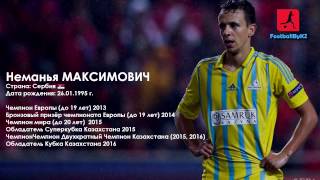 Неманья Максимович ● Nemanja Maksimović ● FC ASTANA ● HD