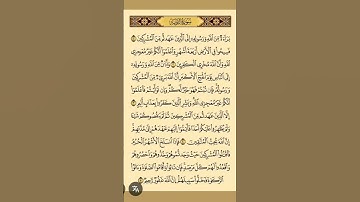 أعوذ بالله من الشيطان الرجيم سورة التوبة #shortvideo