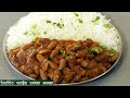 राजमा मसाला | Spicy Rajma Masala | Rajma Masala Recipe | MadhurasRecipe