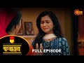 Kanyadan  full episode  25 apr 2024  marathi serial  sun marathi