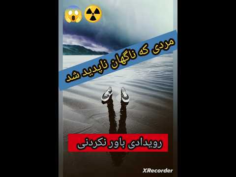 راز دیوید لنگ