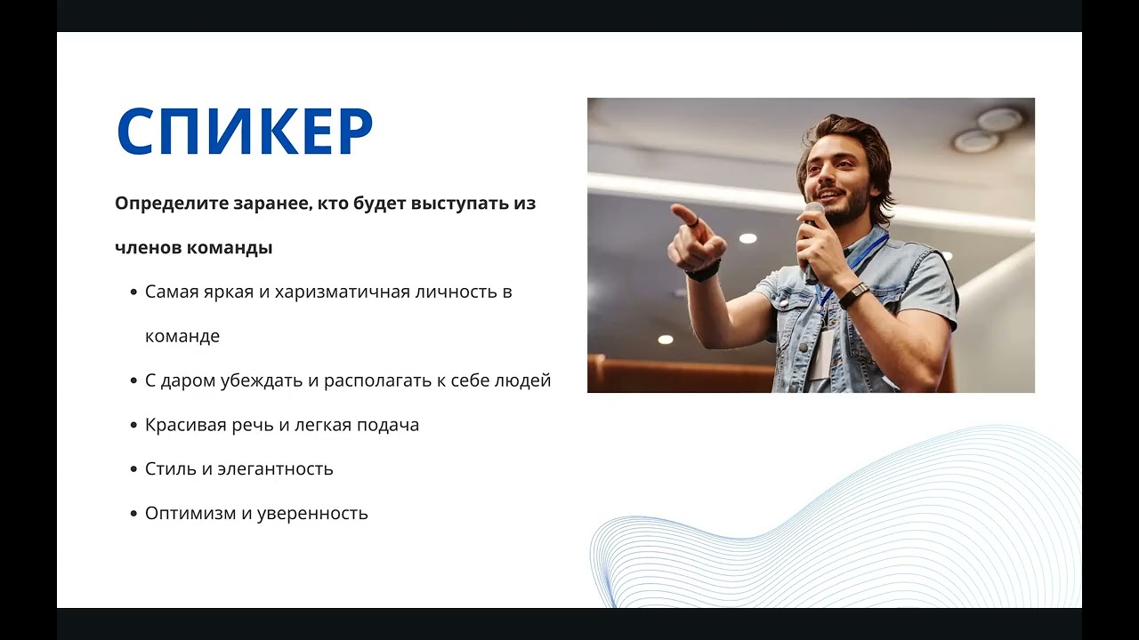 Наталья Темченко о подготовке Презентации для питча. План и рекомендации (Акселератор Возможностей)