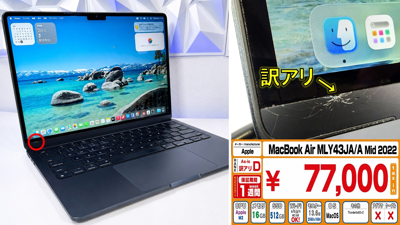 MacBook Air 値下げ不可 Apple Price Hike] My order was forcibly canceled despite being non