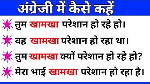 Advanced English Structure || खामखा in English || @TargetwithSushil