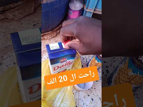 حبسنا الڨازوز وبقات 20 الف في جيبي سبوع وهي تمشي وتجي معايا للخدمة للرحلة للنوم خخخخ