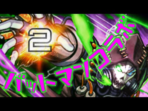 【初見】バットマンコラボ2にオシリスで挑む！【パズドラ】