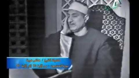 مقطع وتلاوه نادره جدا للشيخ هاشم هيبه رحمه الله