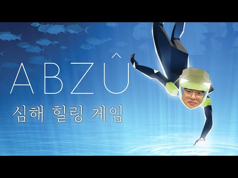 숨참고 심해 다이브