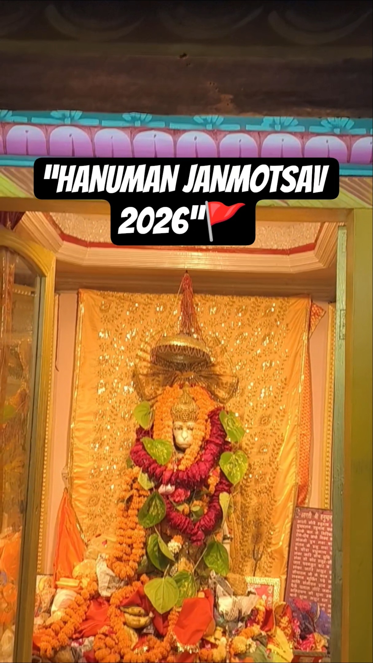 😍हनुमान जी के रोचक किस्से📖 - ShareChat