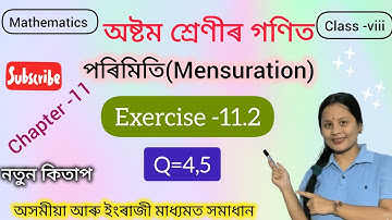 Class 8 maths#mensuration #পৰিমিতি||Q=4,5|| Chapter-11#Ex-11.2#assam #maths #class8math