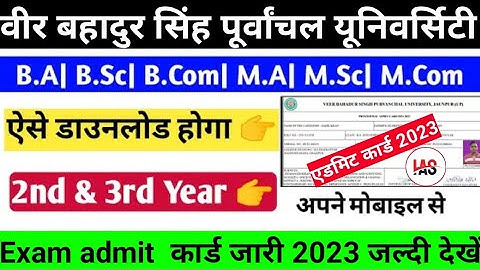 vbspu एडमिट कार्ड 2023_Vbspu admit card kaise download kare_Admit card 2023 vbspu.