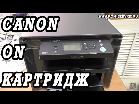 Как включить и установить картридж в  Canon i-SENSYS MF4410, 4430, 4450, 4550, 4570, 4580.