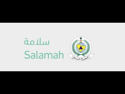 شهادة سلامة طريقة اصدار رخصة الدفاع المدني تصريح الدفاع المدني