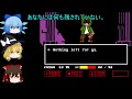 【VS StoryShiftChara】霊夢「ごめんね!真面目(大嘘)にやるから許して!」前半戦【ユニテールゆっくり実況】