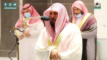 تلاوة فضيلة الشيخ د.#ماهر_المعيقلي من صلاة العشاء 6 شعبان 1442هــ.